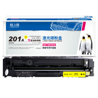 格之格CF402A/201a易加粉黄色硒鼓 适用惠普M252 252DN M277n网络专供
