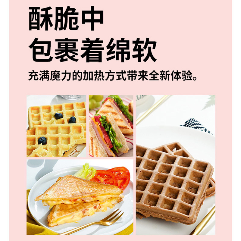 九阳(Joyoung)line华夫饼炉(三明治机)SK-T1SALLY(黄)云波速热 智能温控双套烤盘 三明治轻食早餐机