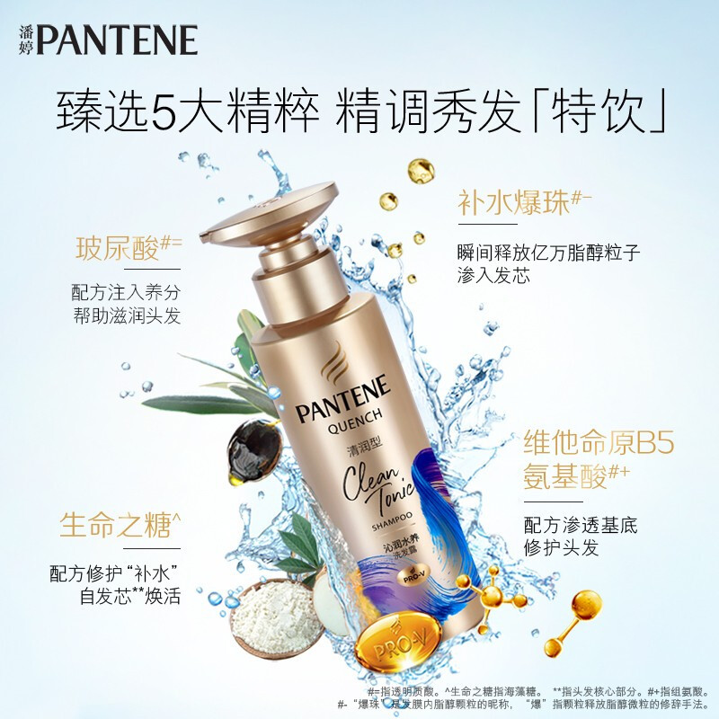 潘婷 沁润水养洗发露-清润型 300ml