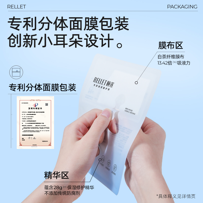 颐莲 玻尿酸水光肌修护面膜 28g*10