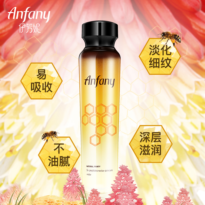 伊芳妮 补水保湿双重提亮六胜肽破尿酸精华爽肤水紧致嫩肤柔肤水平滑肌肤化妆水
