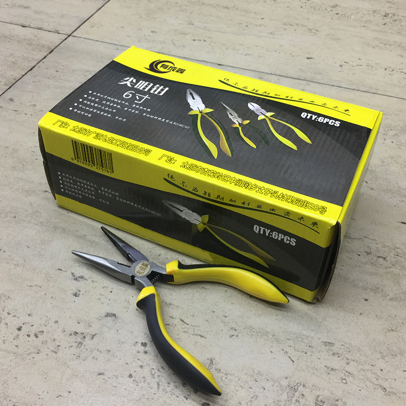 有成鑫 6寸 尖咀钳 把高清大图