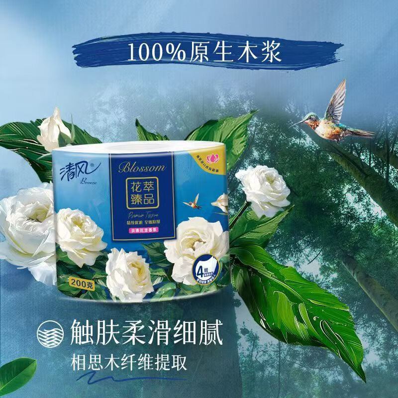 清风卷纸4层200g10卷花萃臻品细腻遇水易分散B20AGHC高清大图