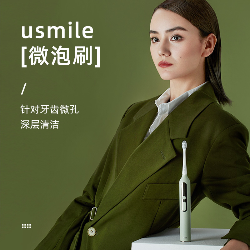 华为智选 usmile智能声波电动牙刷.微泡刷 成人男女情侣款礼物 U3 Pro 星辰黑