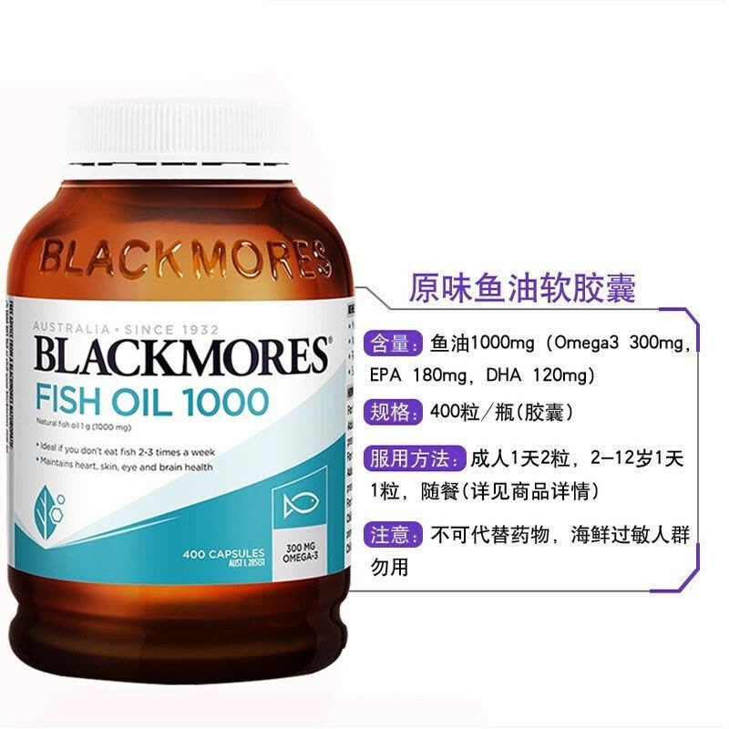 Blackmores澳佳宝深海鱼油软胶囊 原味400粒 2瓶图片