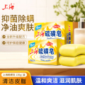 上海硫磺皂130g*1块 上海硫磺皂130g*1块