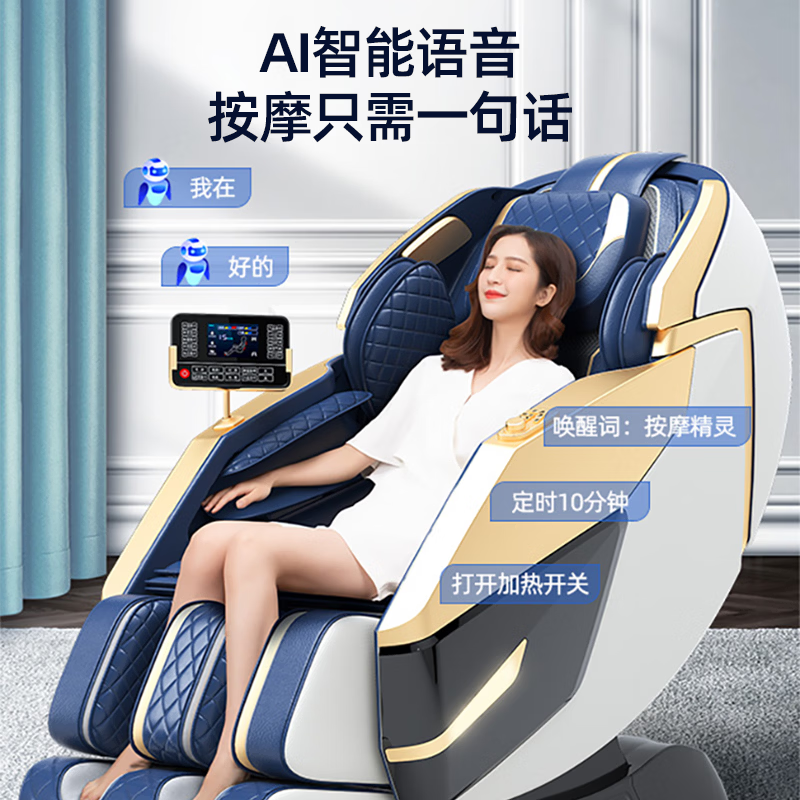 勒德威按摩椅AM-90高清大图