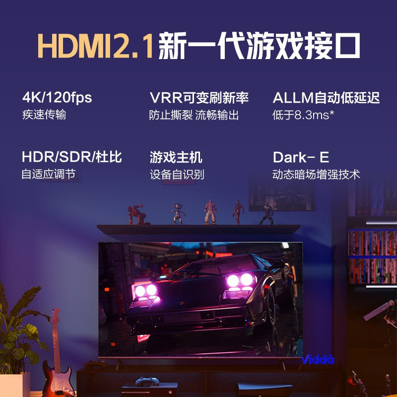 海信电视Vidda 65英寸游戏电视120Hz高刷新3+64GB超薄液晶平板智慧屏X65