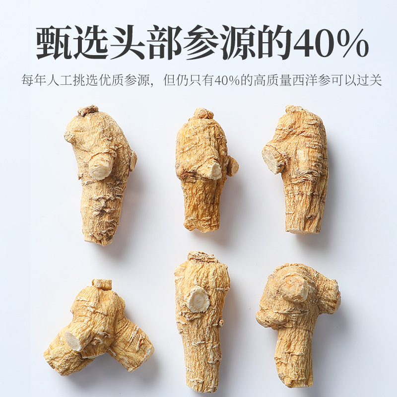 200g抽屉盒装加拿大西洋参段礼盒 长白山西洋参片花旗参大片软支西洋参切片官方旗舰店高清大图