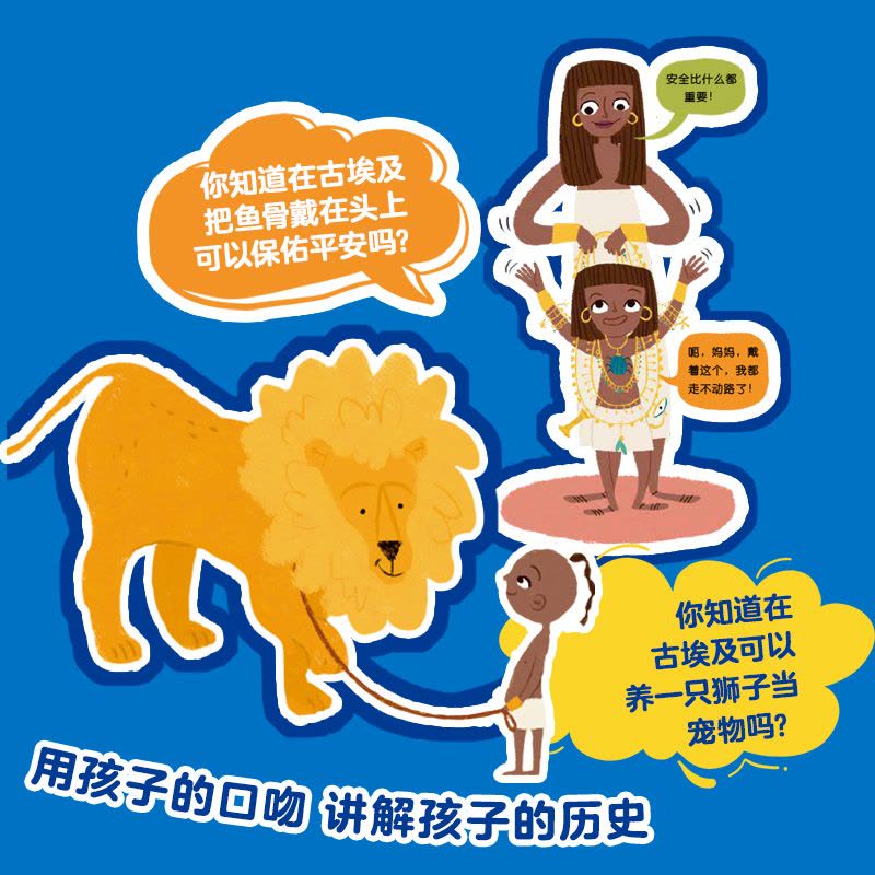 小屁孩儿生活在古希腊 [正版]学而思学而思漫游历史系列有趣的历史小屁孩儿生活在古希腊古罗马古埃及 7-10岁科普百科历史图片