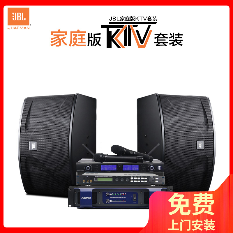 JBL Ki110卡拉OK套装 家庭KTV音响组合全套 家庭卡拉OK套装 点歌机全套套装 微信点歌设备300W功放机