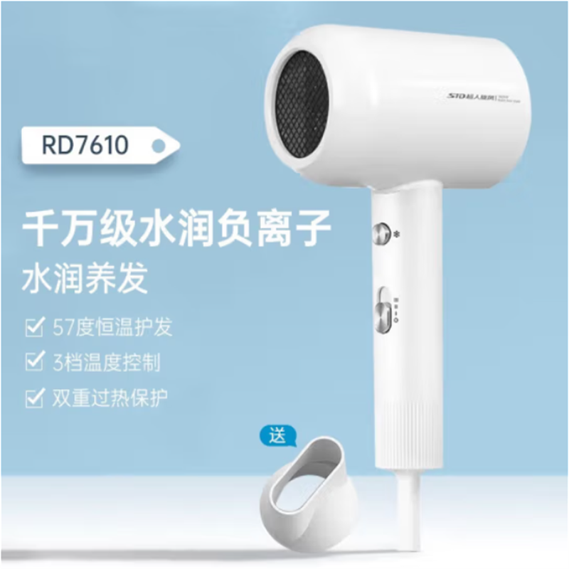 超人(SID)旋风电吹风RD7610白高清大图