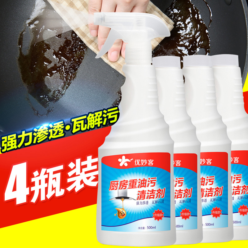 家柏饰(CORATED)厨房泡沫清洁剂油污净抽油烟机清洗剂去重油污强力清除油剂渍高清大图