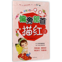 [M]每日一练 轻松入学-9787541485329