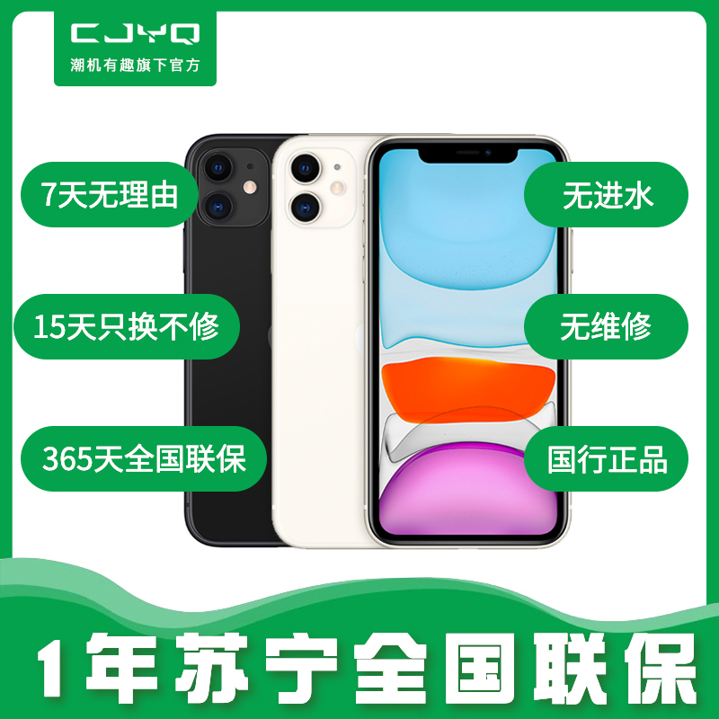 [99新]Apple iPhone 11 绿色 64GB 二手苹果11 全网通 双卡双待 国行正品4G 二手手机