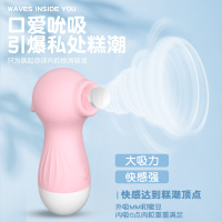 沃色震动女性跳蛋按摩私处秒潮阴蒂吸舔器自慰高潮神器调情趣用品