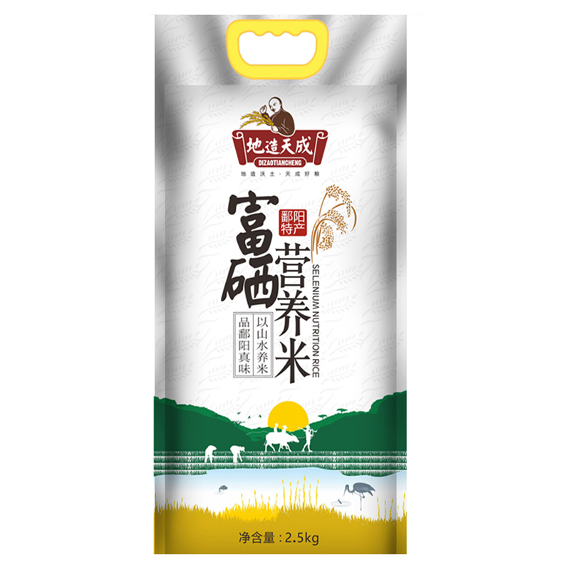 地造天成富硒大米农家籼米 寿司米长粒米2.5kg