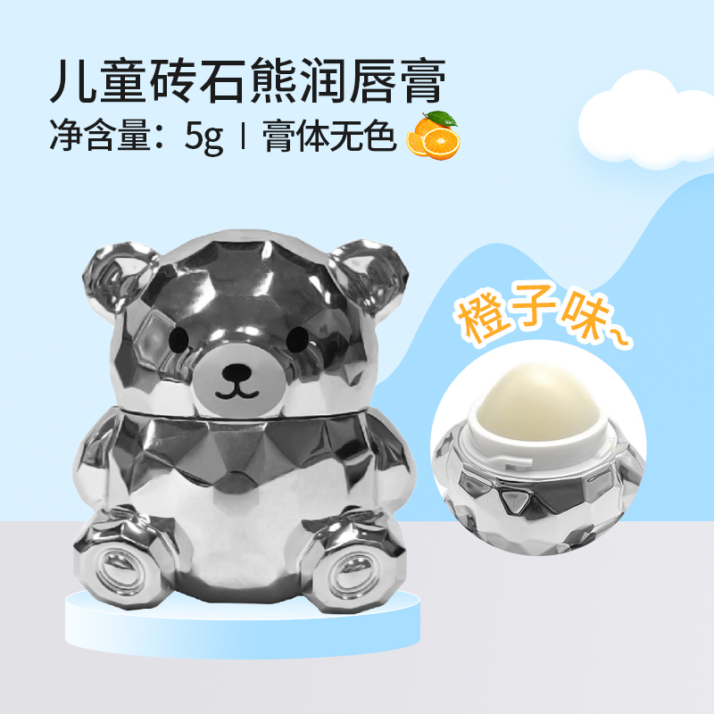 艾芭薇迷你象童唇膏小女孩男孩专用秋冬保湿滋润专用宝宝润唇膏