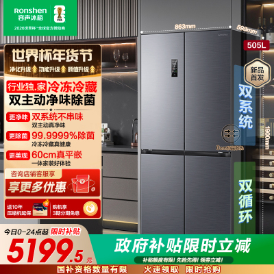 容声方糖505升主动净味双系统十字四开门超薄嵌入式电冰箱制冰一级能效除菌灰色冰箱BCD-505P60CZMAD