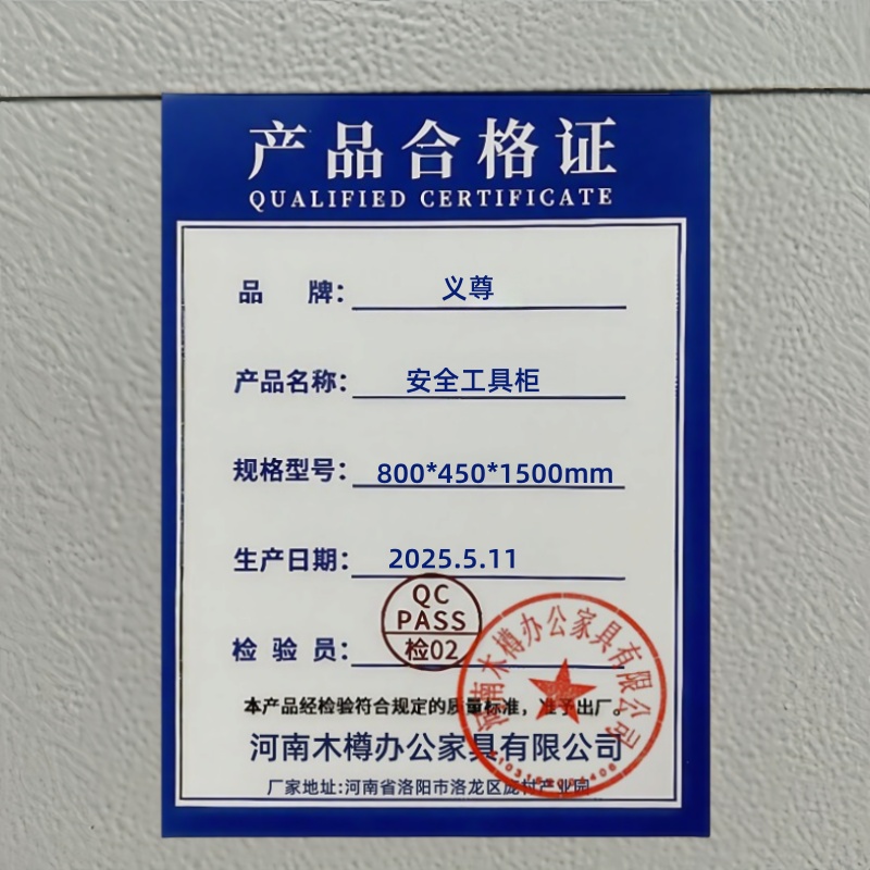 义尊 安全工具柜 800*450*1500mm 台高清大图