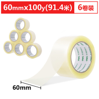 得力 30333 高品质透明封箱胶带打包宽胶带办公用品 60mm*100y*45μm(91.4m/卷) 6卷装