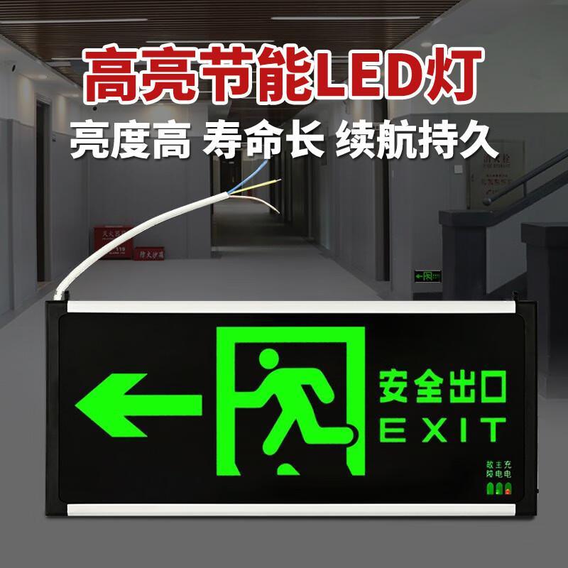 鸣固安全出口指示灯单面出口单位:个