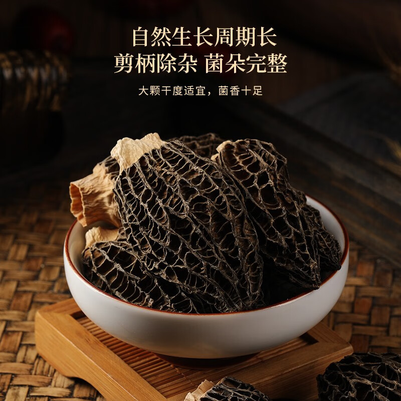 福东海 西洋参石斛羊肚菌陈皮四拼礼盒 滋补品营养 送礼长辈佳品山珍菌菇礼盒送父母家长 [滋补组合]春节年货送礼佳品高清大图