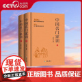 【央视网】中国名门家训 上下 周家丞著 3000年绵延不绝的家教兵法 65个名门望族的处事哲学 YG