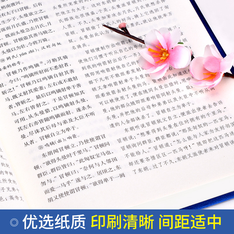 [正版]精装全套6册 资治通鉴书籍原著文白对照白话版学生青少年版经典中国古代史历史类书籍书排行榜 二十四史史记中国通