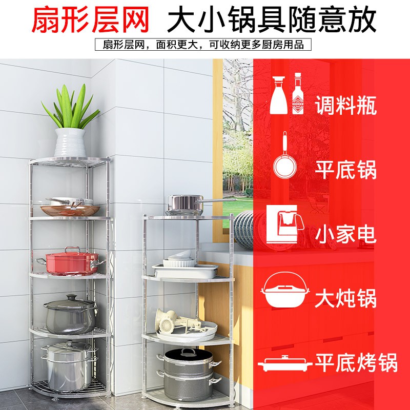 304不锈钢厨房三角置物架落地多层锅架子用品家用大全转角收纳架收纳层架 三维工匠高清大图