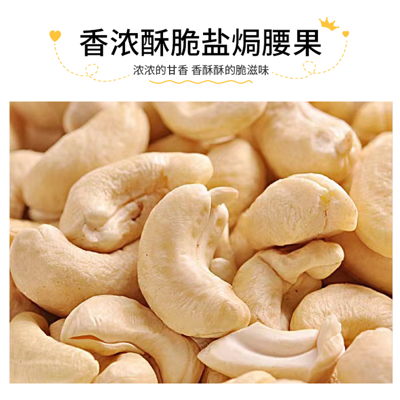 百芝龙 腰果星球盐焗腰果250g*3袋坚果零食酥脆有味低温烘焙休闲小零食越南坚果干果炒货袋装