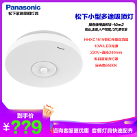 松下灯具LED灯吸顶灯简约吸顶灯卧室灯书房灯阳台灯玄关灯无频闪护眼灯三室两厅全屋套餐吸顶灯