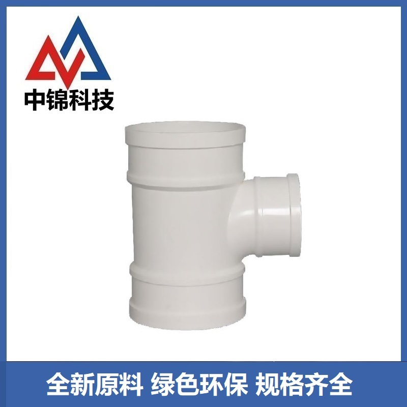 中锦科技 PVC排水异径三通 公称内径400*250mm 个