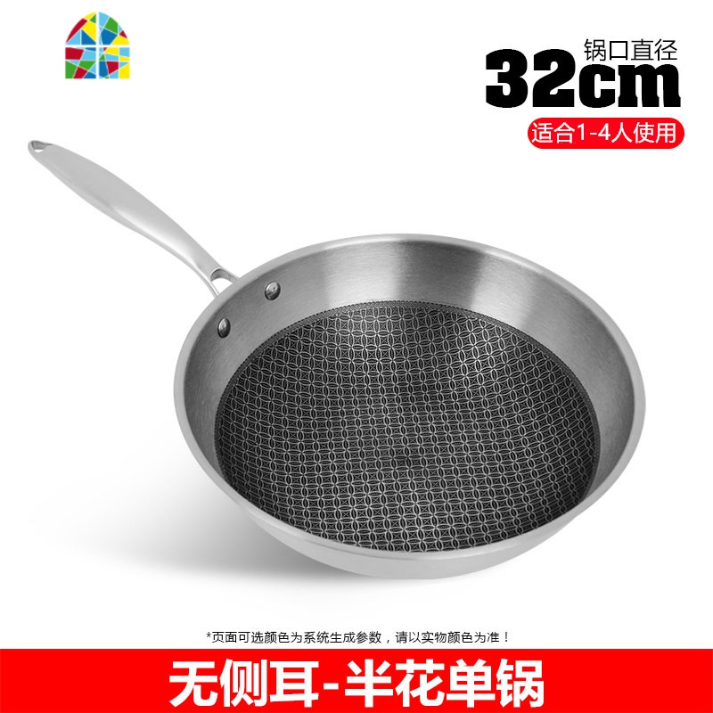 多功能炒锅家用油烟悬浮不粘锅304不锈钢电磁炉煤气灶专用炒锅 FENGHOU 32cm侧耳(半花)+组合盖
