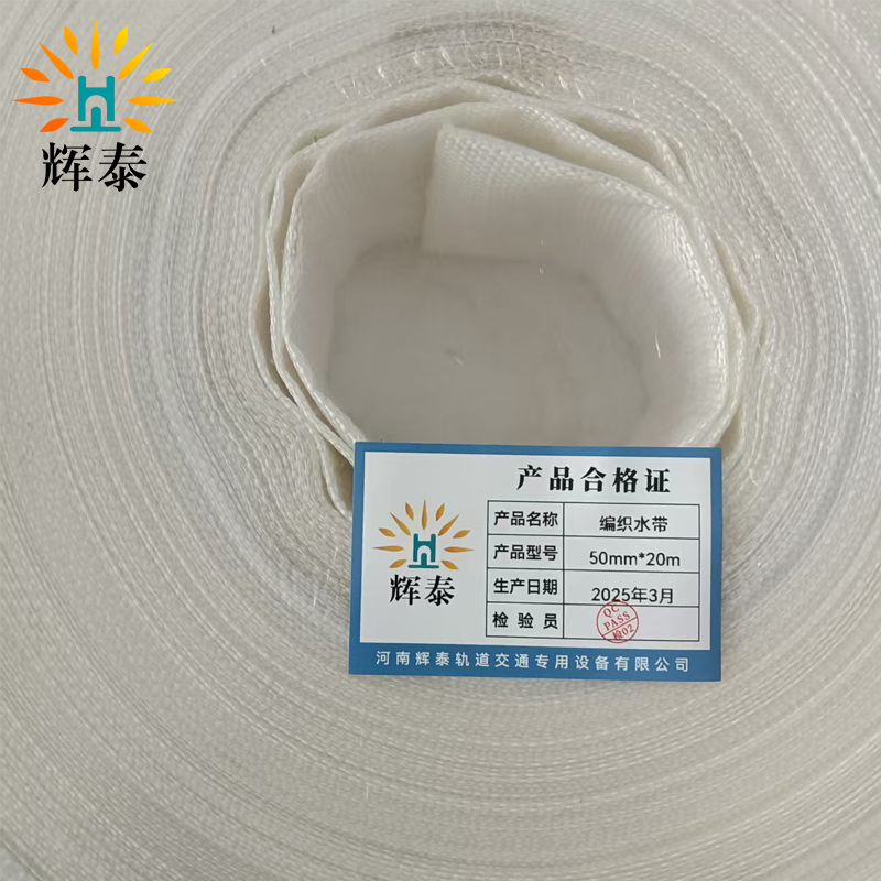 辉泰 编织水带 50mm*20m 卷高清大图