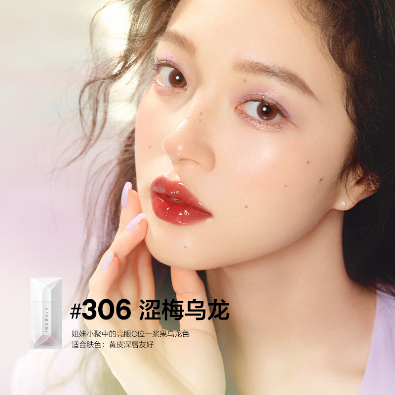 完美日记(PERFECT DIARY)茶萃波光名片唇釉 308
