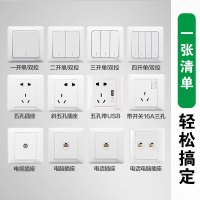 施耐德电气 开关插座 睿意经典白色 插座 86型插座面板 家用墙壁式 五孔一开弱电插座 开关 空调插座 带USB电源插座