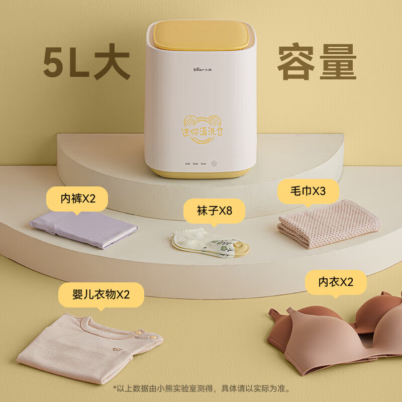 小熊(bear) XYJ-C05V5洗衣机 内衣裤迷你洗衣机小型迷你内裤清洗专用洗袜机洗袜子神器高清大图