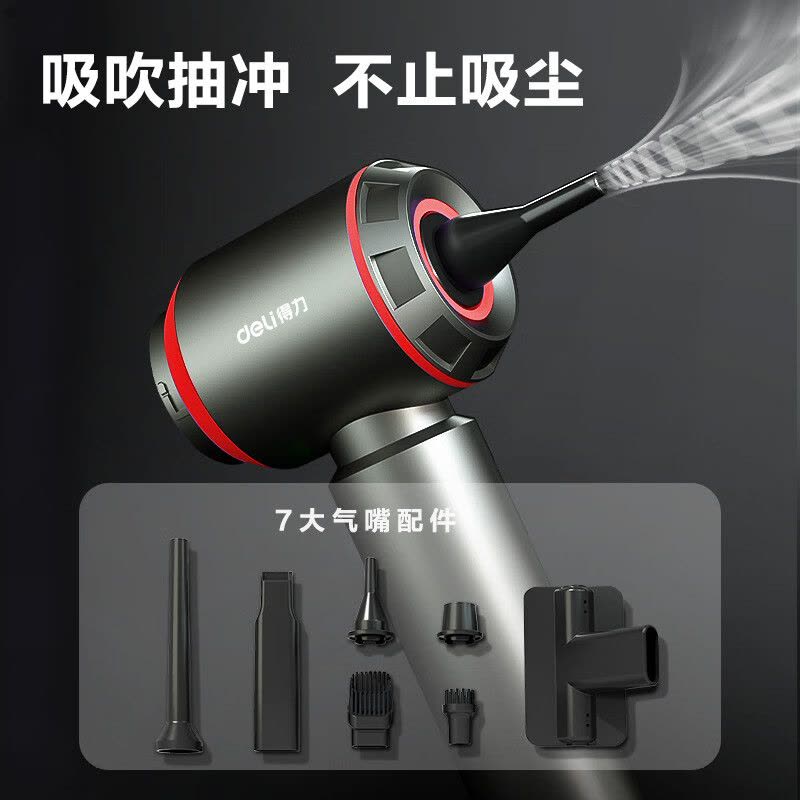 得力(deli)DL881121手持枪式有刷吸尘器(4000PA)无线(银)(台)图片