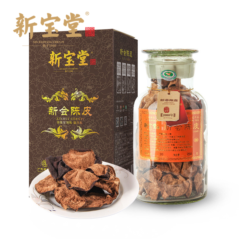 新宝堂二十年陈皮-蕴月瓶 250克