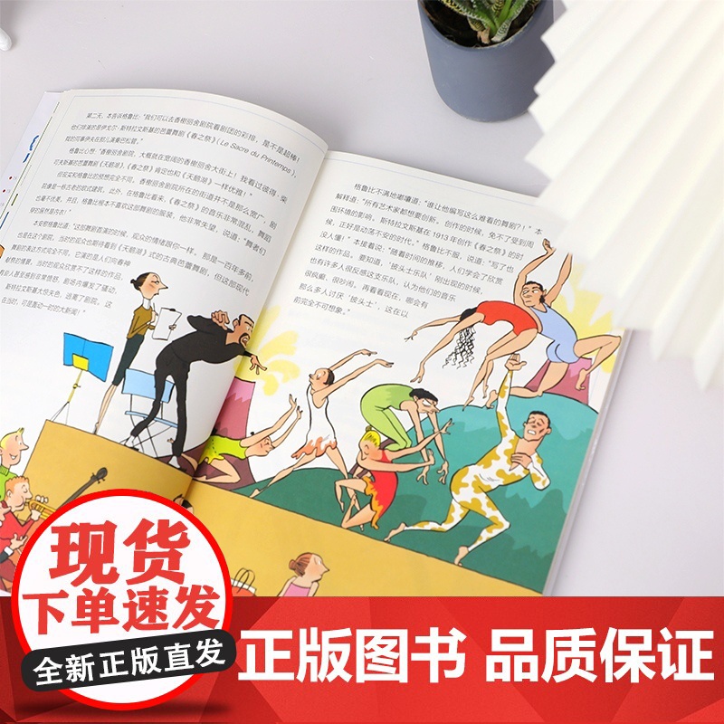 正版童书 蓝鹦鹉格鲁比科普故事 音乐之旅高清大图