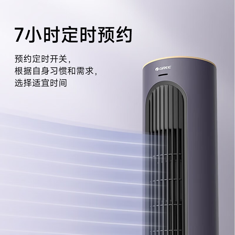 格力(GREE)电风扇落地家用塔扇定时落地扇无叶风扇轻音大风量落地风扇客厅卧室香薰负离子清新空气遥控款电扇 [负离子+遥高清大图