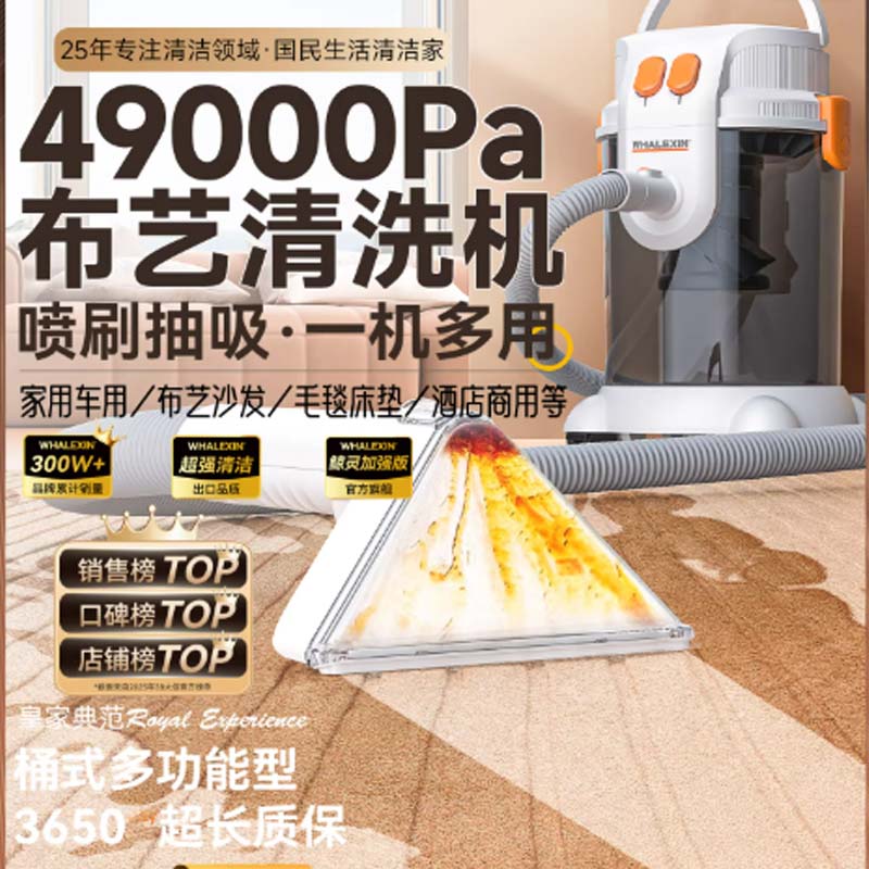 沙发清洗机 鲸森 吸入功率 49900Pa高清大图
