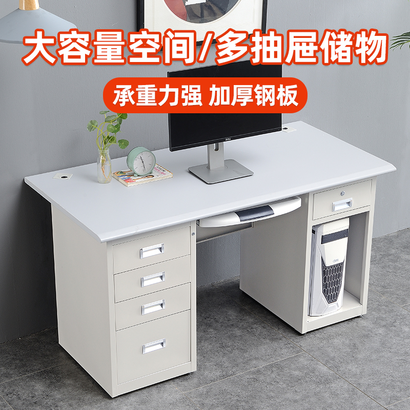 振奥 电脑桌钢制办公桌铁皮电脑桌财务桌子职工员工桌工位桌学生课桌工作桌(1600x700x750mm五抽一空)