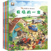 婴幼儿情境认知绘本5册2-6岁幼儿童思维训练百科知识图画书