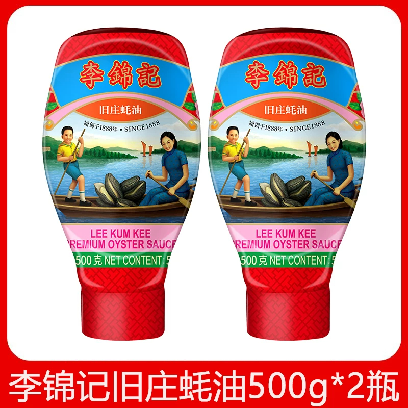 李锦记旧装蚝油500g 家用炒菜提鲜火锅蘸料调味蚝油 旧庄蚝油500g*2