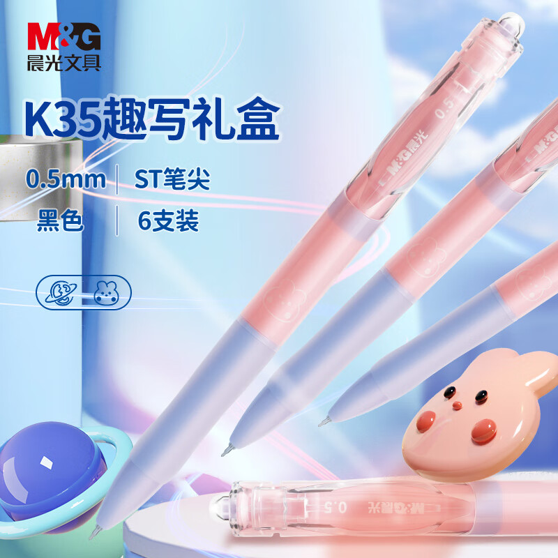 晨光M&G创意桌面收纳神器多功能文件整理架办公用品设计精美实用高效高清大图