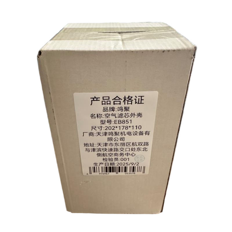 鸣聚 空气滤芯外壳 EB851 个高清大图