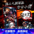 【正版】鬼灭之刃无限列车篇：人气日系青少年课动漫漫画书籍简体中文版 超人气剧场版小说 日本漫画版漫