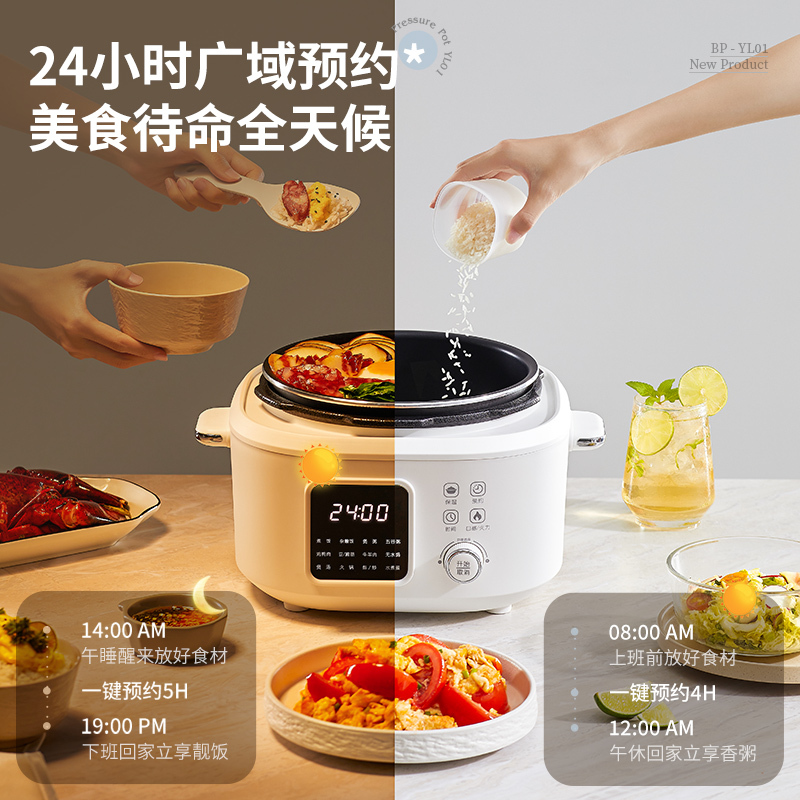 德国蓝宝魔方电压力锅高压锅家用4L多功能煮饭煲自动泄压可拆上盖火锅一机多用BP-YL01双胆